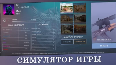 Кейс Симулятор для Стандофф 2 screen 5