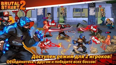 Brutal Street 2 screenshot №4