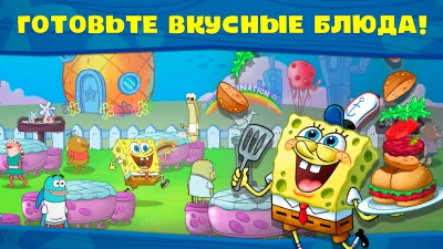 Губка Боб: готовка бургеров! screenshot №4