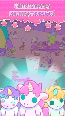Клепторожки screenshot №3