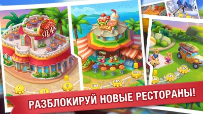 Кулинарное Безумие -Игра Повар screenshot №3