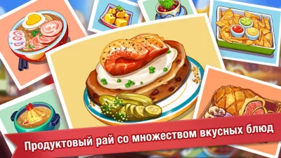 Кулинарное Безумие -Игра Повар screenshot №5