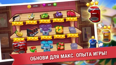Кулинарное Безумие -Игра Повар screenshot №7