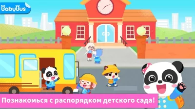 Мой детский сад screenshot №2