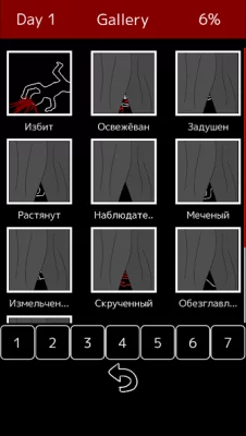 Палитра Смерти screenshot №5