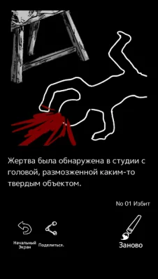 Палитра Смерти screenshot №6