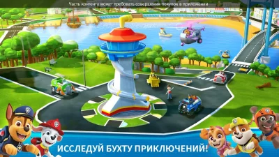 Щенячий патруль спасает мир screenshot №3