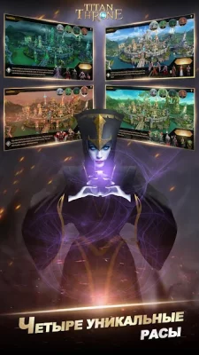 Titan Throne screenshot №3