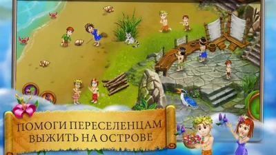 Virtual Villagers Origins 2 screenshot №3