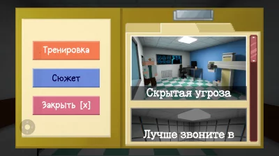 Побег из дурки 2 взлом screen 2