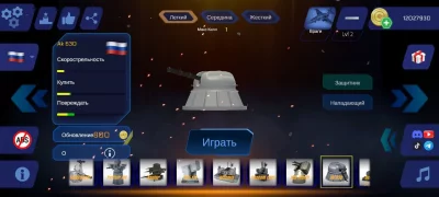 Симулятор C-RAM: ПВО взлом screen 4